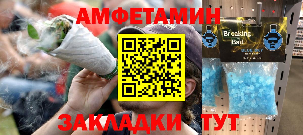 Амфетамин Premium  АМФЕТАМИН  Дмитров  Вход с VPN 