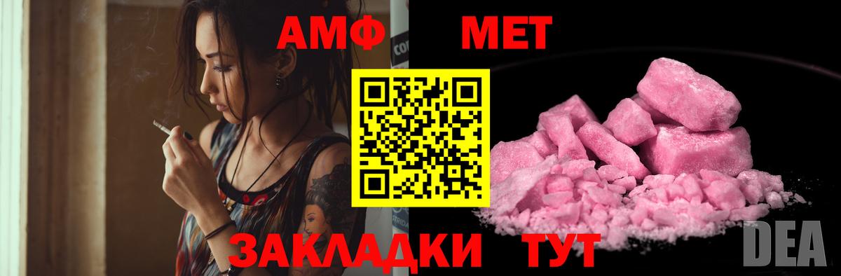 Amphetamine  Дмитров  Амфетамин 98% 