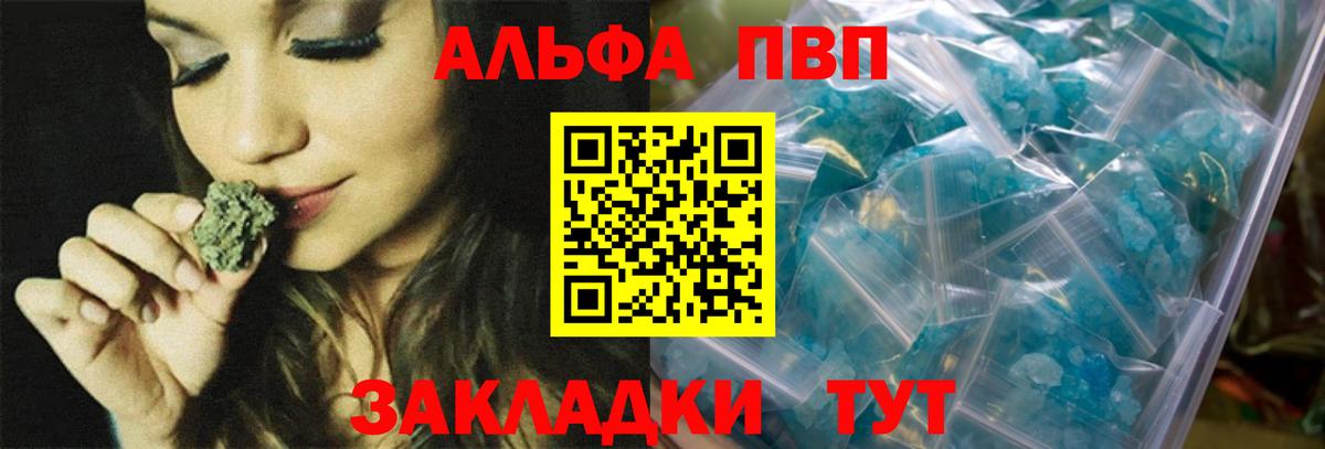 A PVP кристаллы  Альфа ПВП СК  Вход с VPN  APVP Crystall  Дмитров 