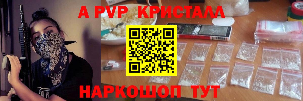 Alpha-PVP СК КРИС  Alpha PVP крисы CK  Alpha PVP  Дмитров  Alpha-PVP VHQ 
