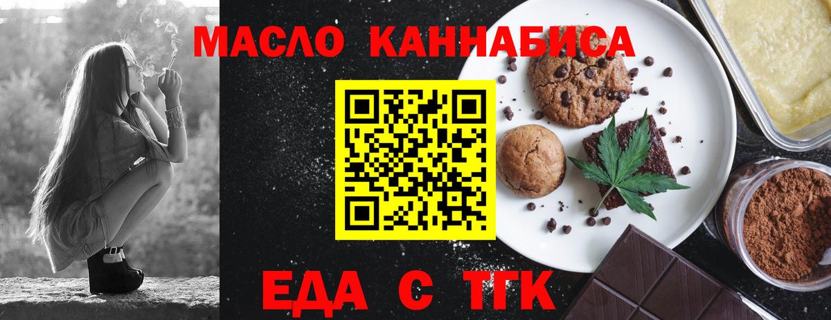 Дмитров  Cannafood конопля  Вход с VPN 
