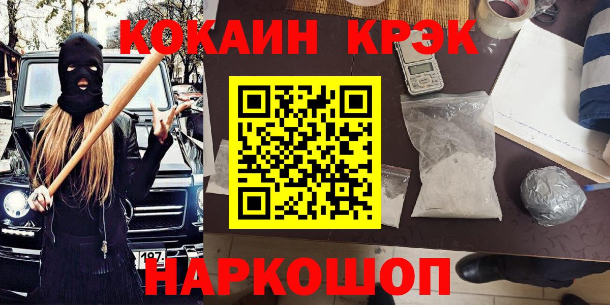 Кокаин Columbia  COCAIN  Дмитров  Вход с VPN  КОКАИН Эквадор 
