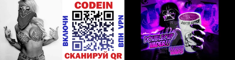 гидра как зайти  Дмитров  Codein напиток Lean (лин) 
