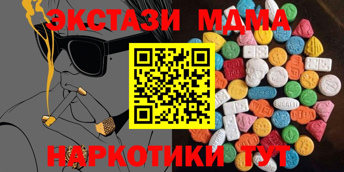 ЭКСТАЗИ 280мг Дмитров