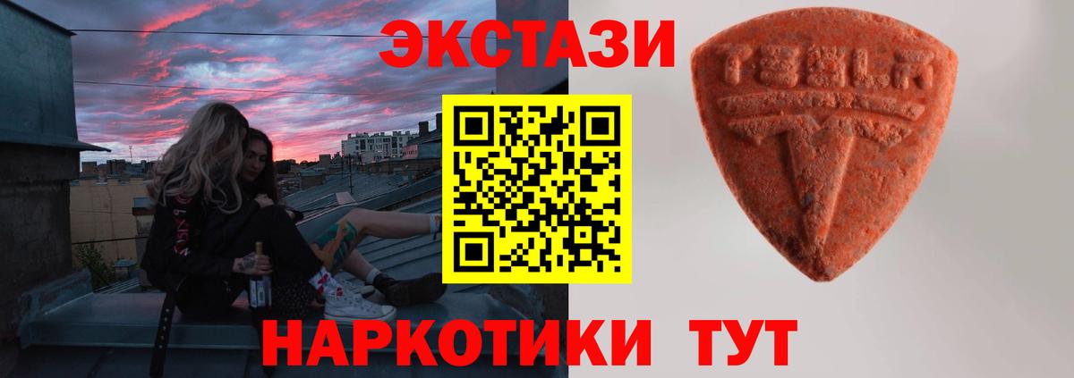 ЭКСТАЗИ диски  Вход с VPN  ЭКСТАЗИ  Экстази 280 MDMA  kraken ТОР  Дмитров 