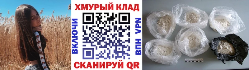 hydra ссылки  Дмитров  ГЕРОИН VHQ  где найти  