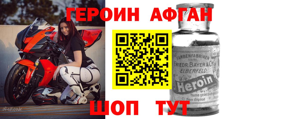 Дмитров  Героин герыч  Вход с VPN 