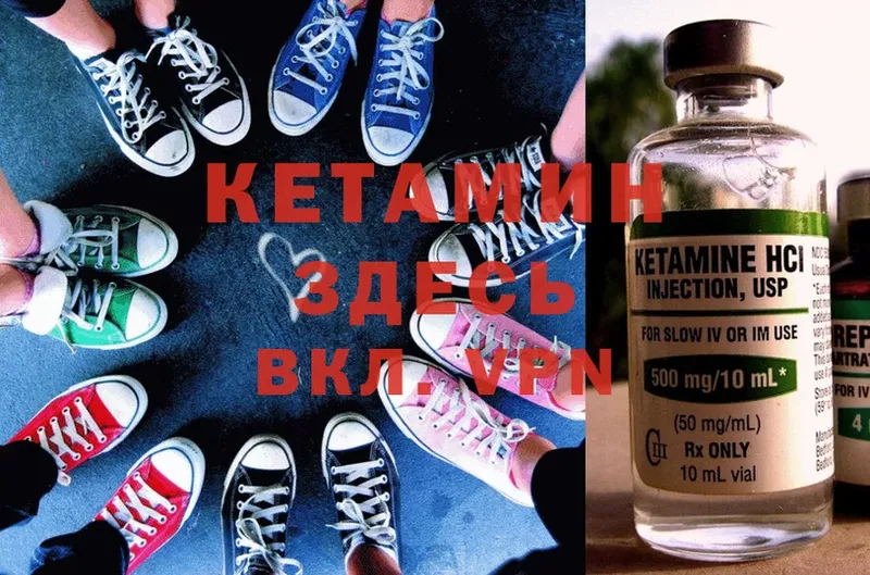 МЕГА tor  Дмитров  КЕТАМИН ketamine 