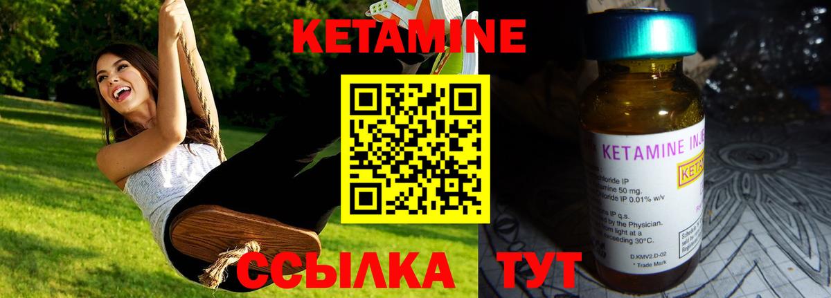 Кетамин VHQ  Кетамин ketamine  Вход с VPN  Дмитров 