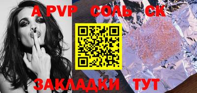 мет Волжский