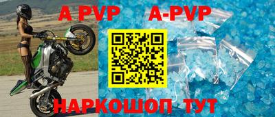 apvp Волжск