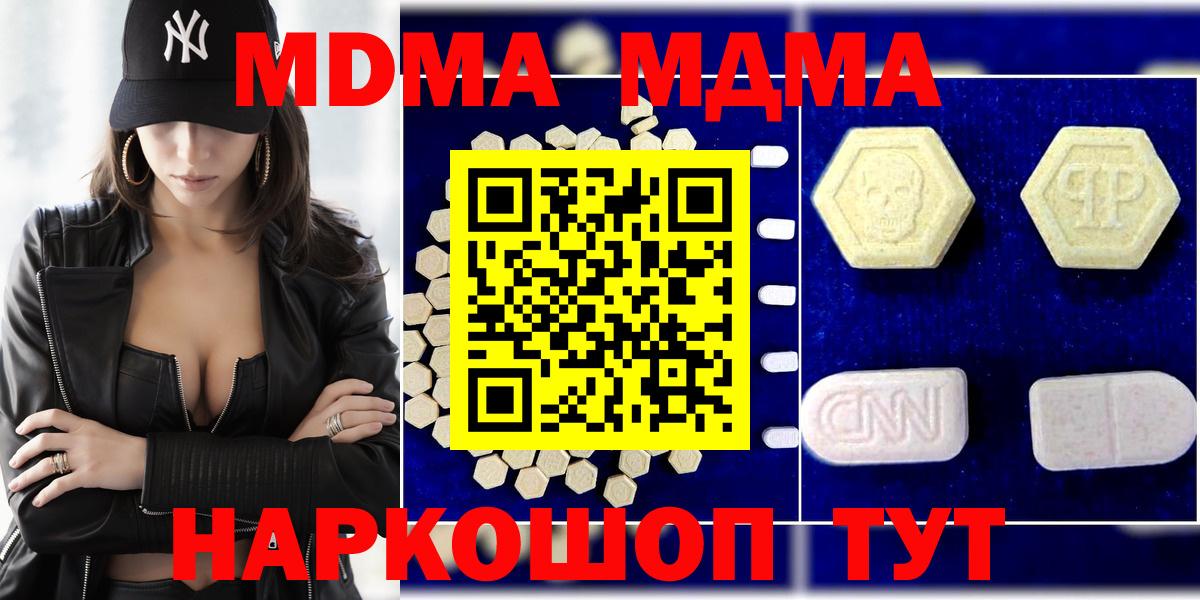 Дмитров  МДМА кристаллы  MDMA кристаллы  Вход с VPN 
