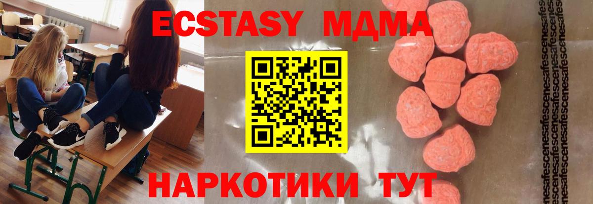 MDMA молли  Дмитров  MDMA кристаллы 