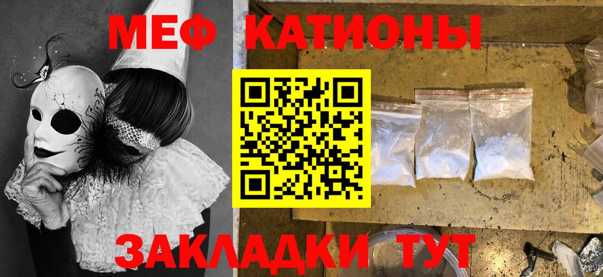 МЯУ-МЯУ VHQ  Мефедрон  Дмитров  Мефедрон 4 MMC  Вход с VPN 