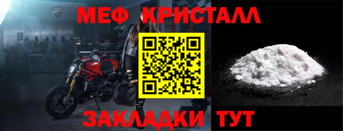 Меф мяу мяу мука Дмитров