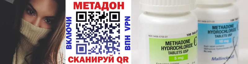 Метадон VHQ  наркотики  Дмитров 