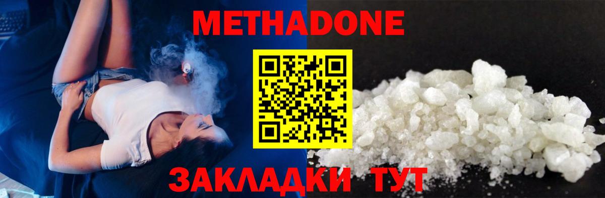 МЕТАДОН мёд  Вход с VPN  hydra ССЫЛКА  Дмитров 