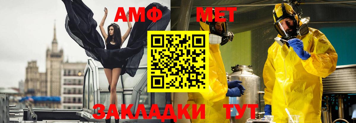 МЕТАМФЕТАМИН винт  Дмитров 