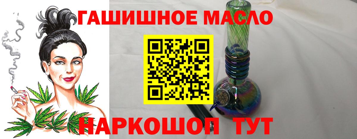 ТГК THC oil  Дистиллят ТГК вейп с тгк  Вход с VPN  Дмитров 
