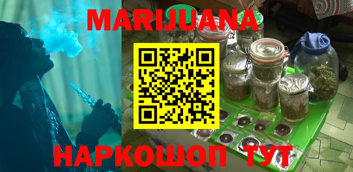 Бошки Шишки Ganja  Конопля SATIVA & INDICA  Дмитров  Канабис план 